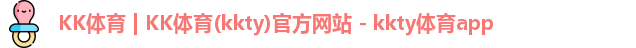 kk体育